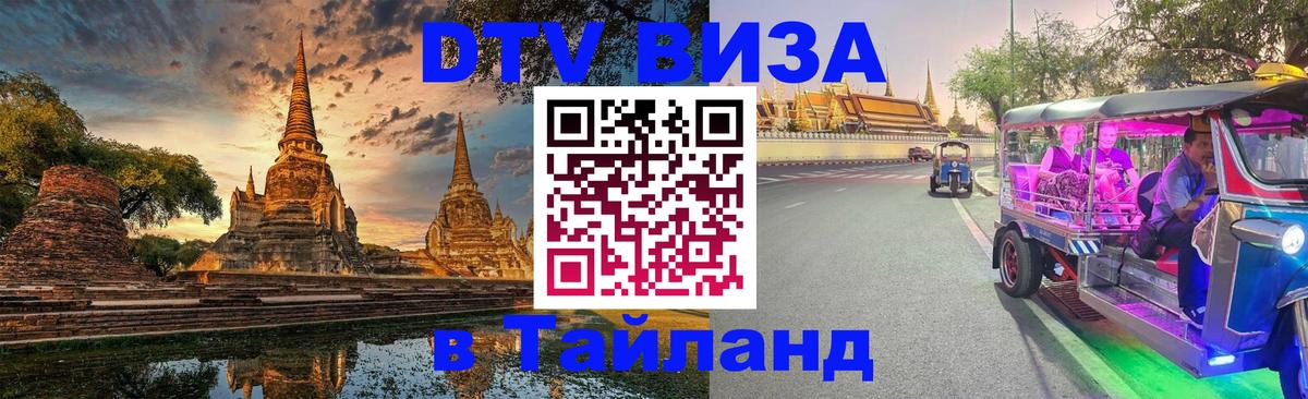 Сколько стоит DTV виза — актуальные цены, оформление даже без документов - Будапешт 